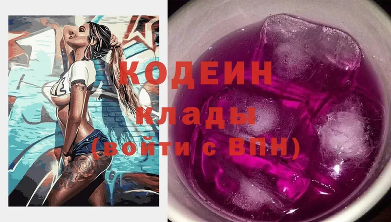 omg ONION  Задонск  Кодеиновый сироп Lean Purple Drank 